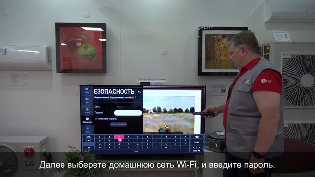 Настройка Wi Fi на TV LG. смотреть онлайн
