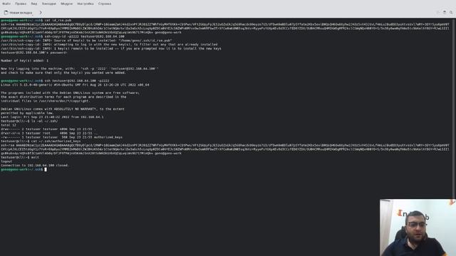 Упрощаем работу с SSH: Ключи, Алиасы и другие советы смотреть онлайн