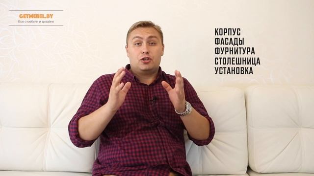 Сколько стоит кухня? смотреть онлайн