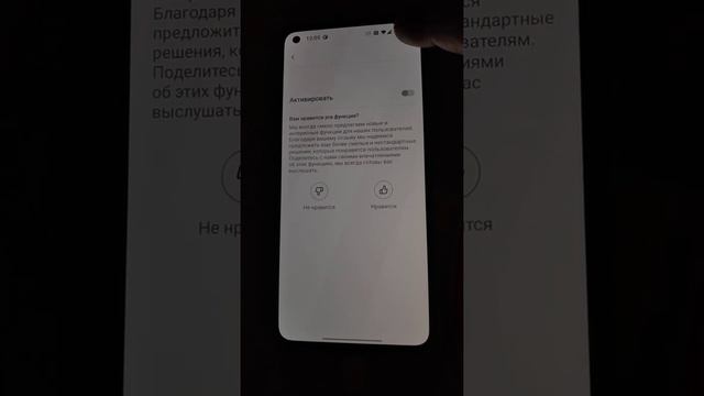 OnePlus 8t DC Dimming On/off