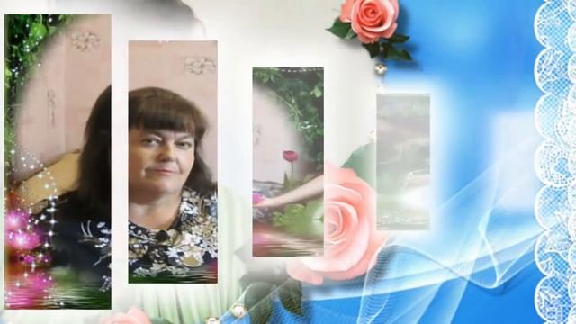 С ДНЕМ РОЖДЕНИЯ, ЛЮДМИЛА! смотреть онлайн