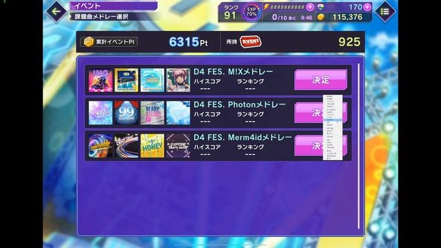 [iOS] D4DJ Groovy Mix - 이벤트 순회 смотреть онлайн