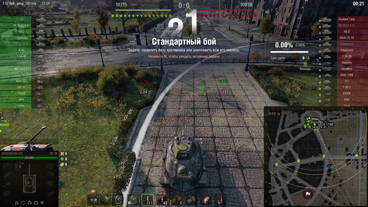 Мир танков смотреть онлайн