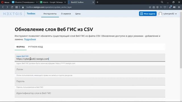 NextGIS Toolbox #2. Обновление слоя Веб ГИС из CSV смотреть онлайн