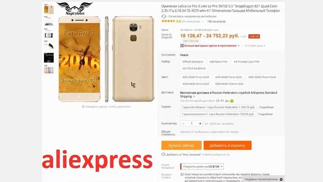 Алиэкспресс Телефоны Цены Купить смотреть онлайн