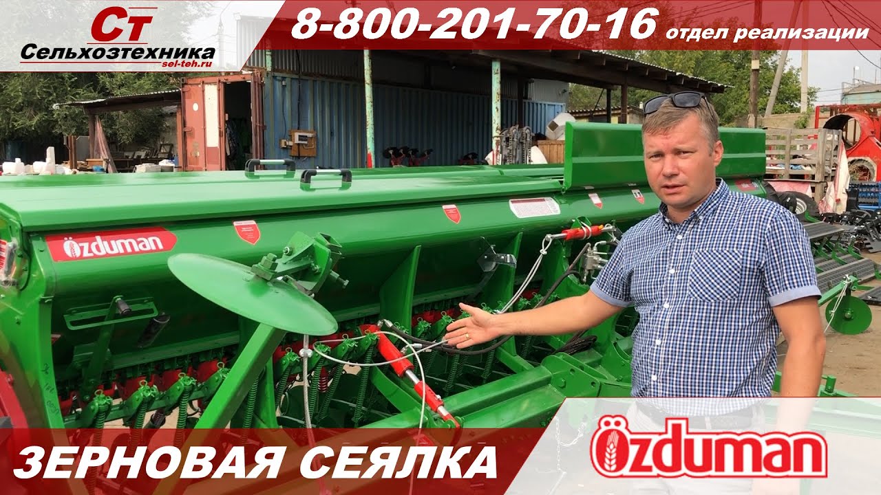Зерновая сеялка OZDUMAN смотреть онлайн