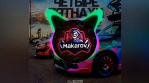 (37-44Hz) Лёша Джей (Screwed) - Четыре пятнахи (Low Bass by KiriLL)