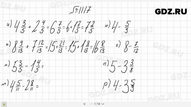 № 1117- Математика 5 класс Виленкин смотреть онлайн