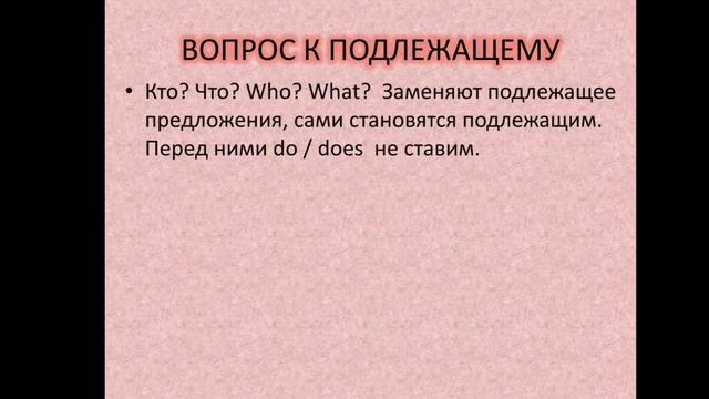 Present Simple. Настоящее простое время. смотреть онлайн