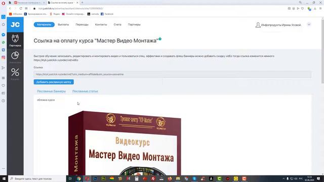 Для партнеров смотреть онлайн