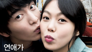 Самая обыкновенная пара (фильм, 2013)