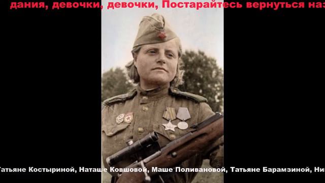 Женщины снайперы в цвете смотреть онлайн
