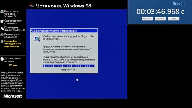 Установка Windows 98 на флешку смотреть онлайн