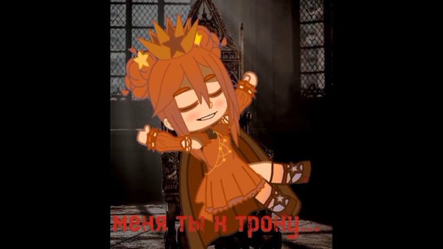 [меме ты сам надел эту корону](чек опис.)#сказочныйпатруль #морленка#рекомендации смотреть онлайн