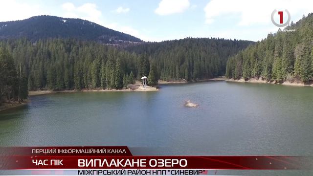 Чаруюча краса озера Синевир смотреть онлайн