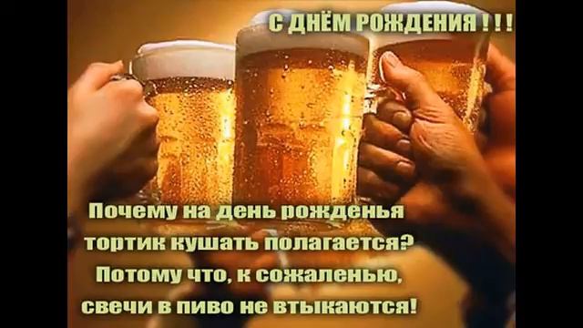 Поздравление с др Миле смотреть онлайн