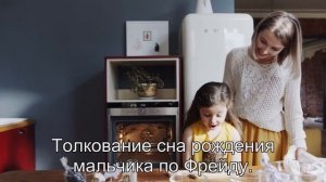 К чему снится Рождение мальчика? Толкование сна по сонникам Фрейда и Хассе