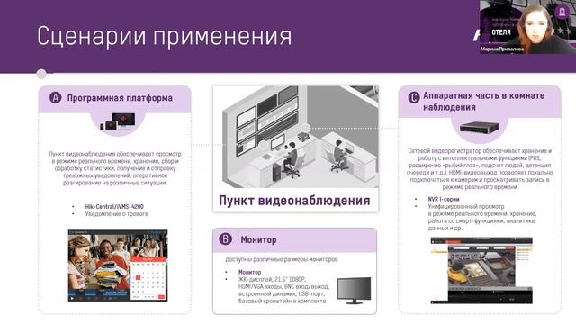 Качественный сервис и ненавязчивая безопасность в отелях смотреть онлайн