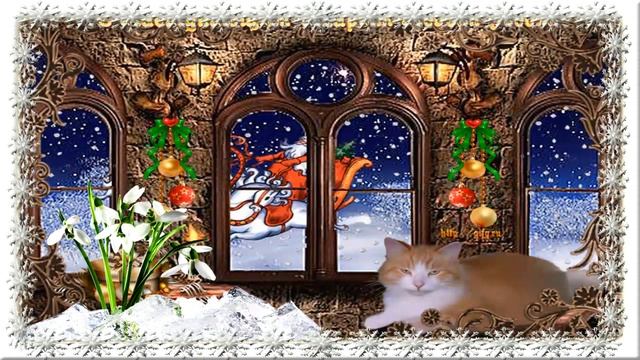 Старый Новый год. С праздником!