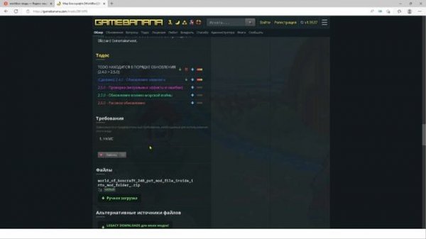 Установка модов в Worldbox! | Worldbox