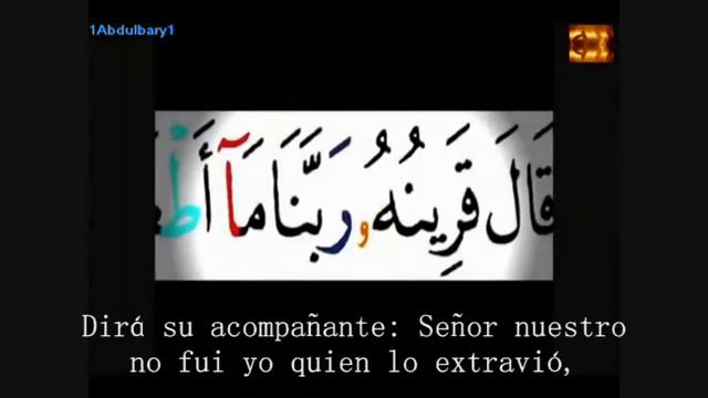 Quran Suratu Qaf 50:19-50:35 (Español) смотреть онлайн