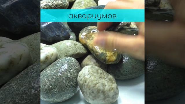 Галька речная Архыз 40-70 мм смотреть онлайн