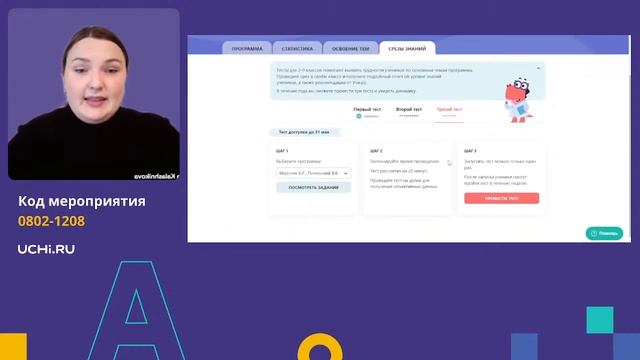 Срезы знаний: как работа над ошибками помогает повышать успеваемость по математике в основной школе смотреть онлайн