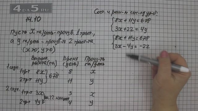 Упражнение 14.10. Алгебра 7 класс Мордкович А.Г. смотреть онлайн