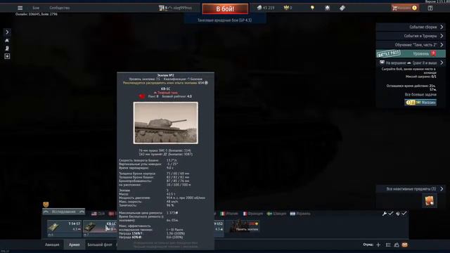 War Thunder смотреть онлайн