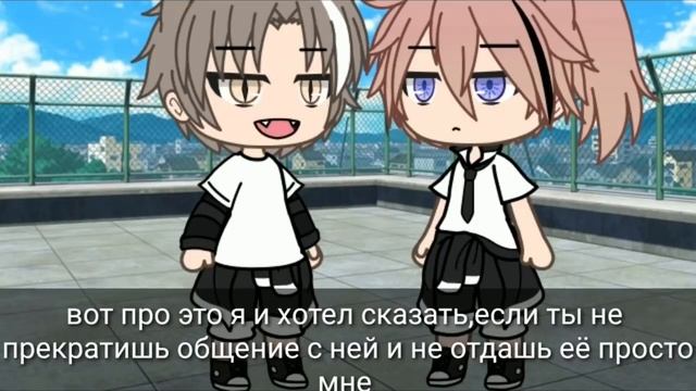 БРАТ МОЕЙ ПОДРУГИ | ОЗВУЧКА МИНИ ФИЛЬМА | GACHA LIFE смотреть онлайн