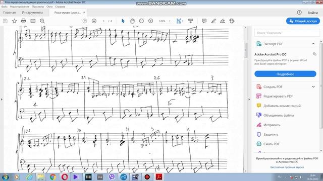 Пример моей партитуры MuseScore