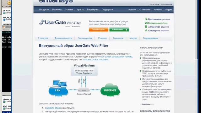 Установка UserGate Web Filter Appliance в VirtualBox. смотреть онлайн