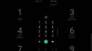 звоню на странные номера