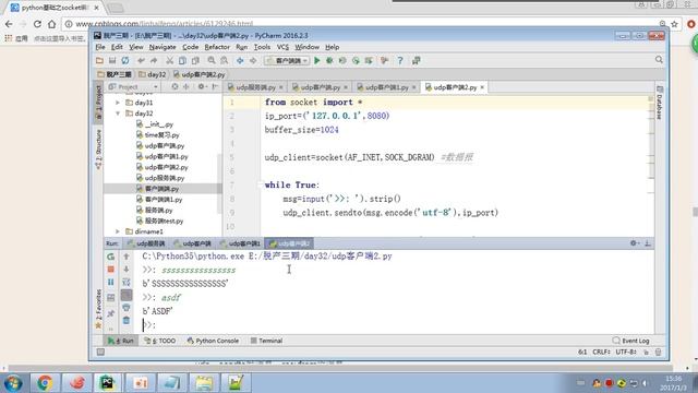 python s3 day30 09 recv与recvfrom的区别及基于udp实现ntp服务 смотреть онлайн