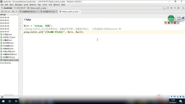 PHP编程教程第989集PHP中匹配中文P989 смотреть онлайн
