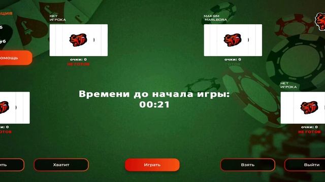 Решил сыграть в блек джек и не пожалел! смотреть онлайн