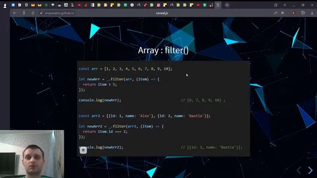 Lodash presentation смотреть онлайн