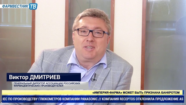 «Фармвестник-ТВ»- Новости недели (15.06.15) смотреть онлайн
