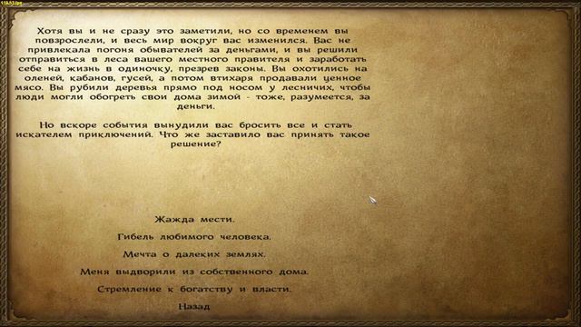 Секрет Mount And Blade_ Warband