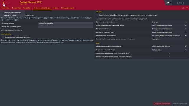 Настройка сетевой игры в Football Manager 2016 смотреть онлайн