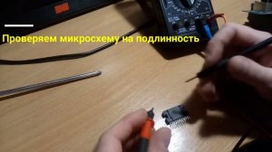 Результат замены штатной микросхемы tda 7388 на tda 7850 на китайской магнитоле 7018b