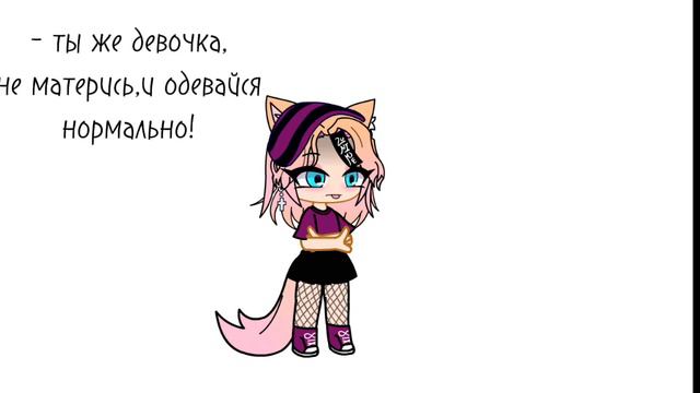 [🥀я не когда не изменюсь в лучшую сторону 🥀] смотреть онлайн