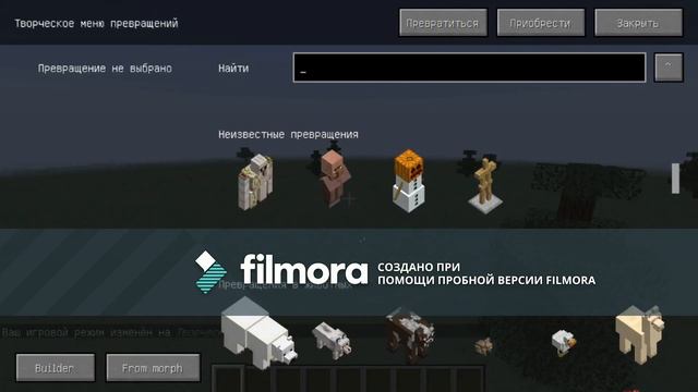 Обзор мода Morphing в майнкрафт. Преврощаемся в боссов. смотреть онлайн