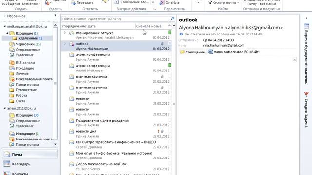 32. Группировка и сортировка входящих сообщений смотреть онлайн