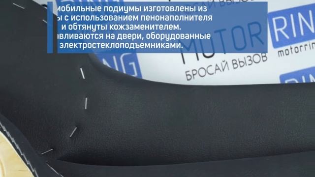 Подиумы под динамики 6x9 с карманом (электростеклоподъёмники) на ВАЗ 2108-21099, 2113 | MotoRRing.r смотреть онлайн