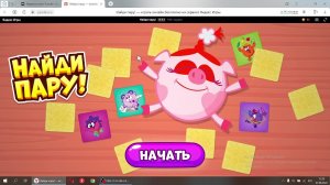 Смешарики. Найди пару.