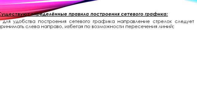 ОшТУ ГТК Тармактык пландоо смотреть онлайн