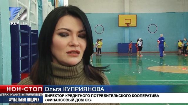 Футбольные подарки смотреть онлайн