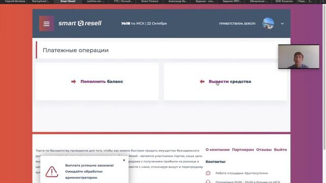 +2200р | ДЕНЬГИ ПРИШЛИ ЗА 4 ЧАСА | SMART RESELL | смотреть онлайн