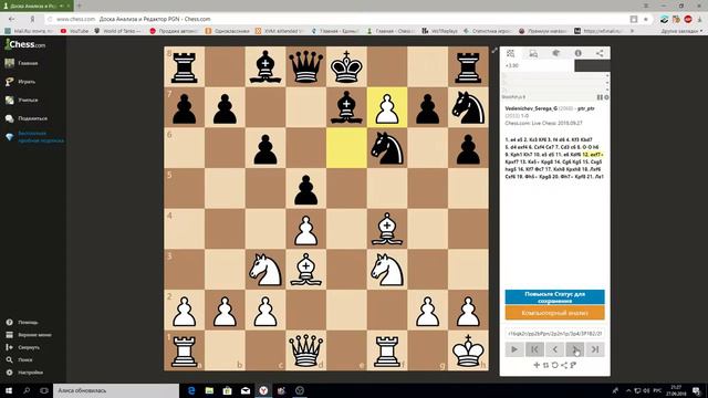 Венская партия,блиц,компьютерный анализ партии,атака по белым полям смотреть онлайн